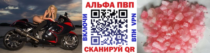 APVP VHQ Зверево