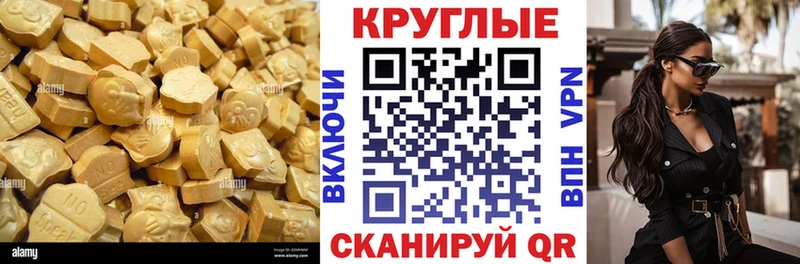 Экстази 250 мг хочу маркетплейс телеграм Зверево
