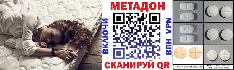 МЕТАДОН белоснежный  что такое   Зверево 